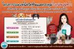โครงการรณรงค์ฉีดวัคซีนและควบคุมโรคพิษสุนัขบ้า